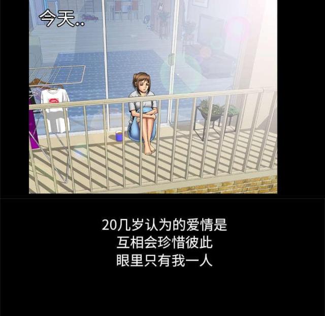 干柴盼烈火漫画,第32话1图