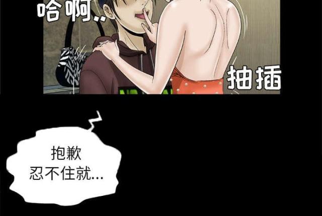干柴盼烈火漫画,第42话1图