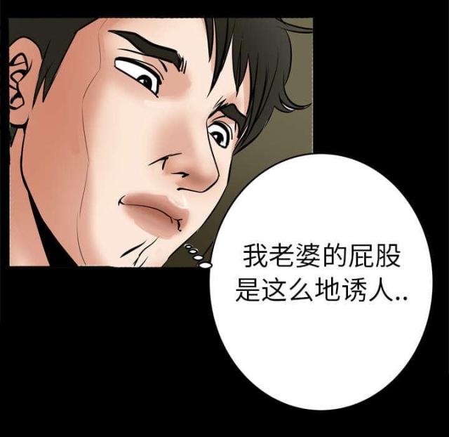 干柴盼烈火漫画,第10话2图