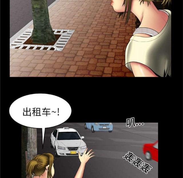 干柴烈火漫画,第19话1图