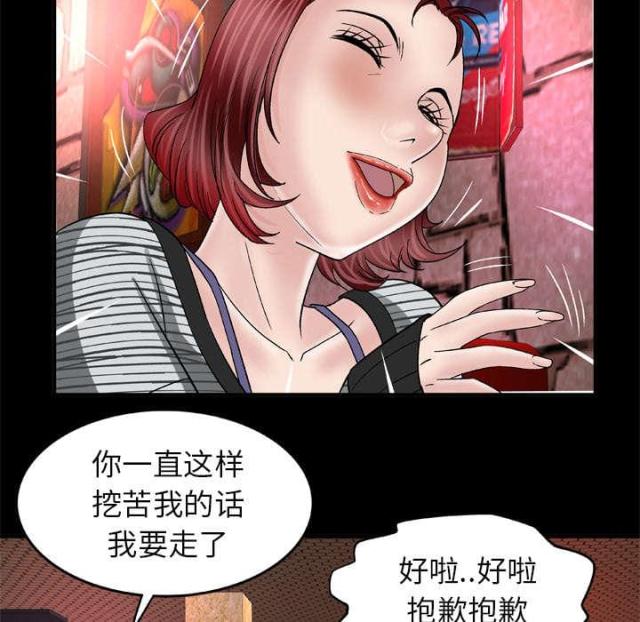 干柴盼烈火漫画,第58话2图