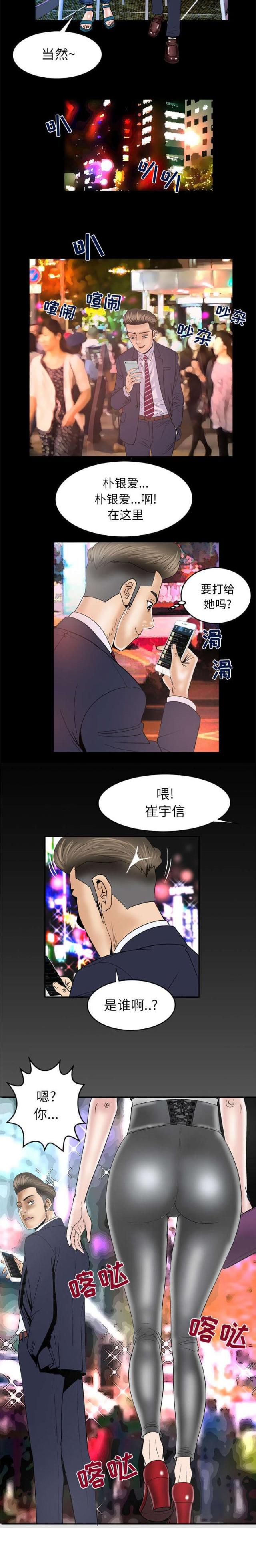 干柴盼烈火漫画,第59话2图