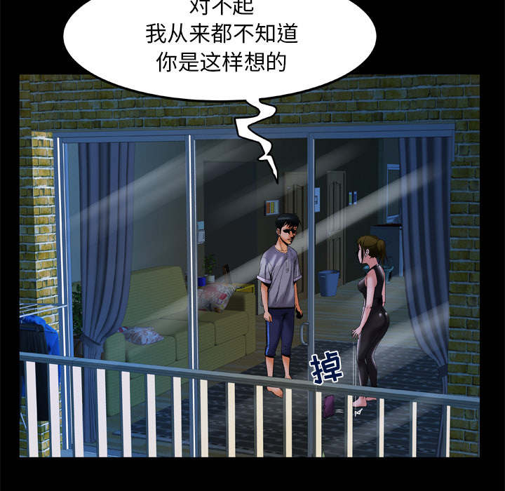 干柴盼烈火漫画,第62话2图