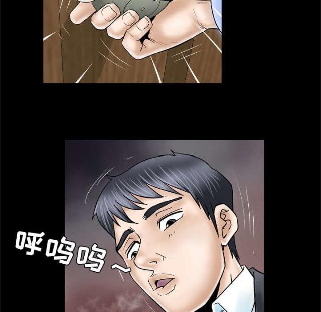 干柴盼烈火漫画,第44话2图