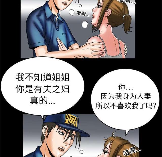 干柴盼烈火漫画,第9话1图