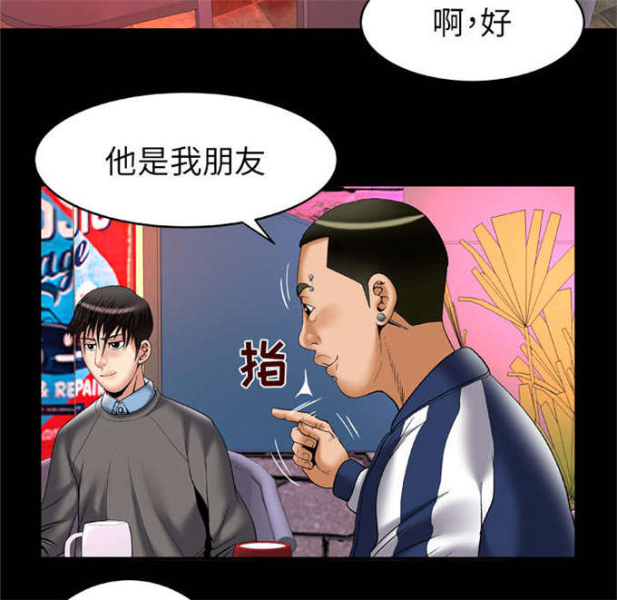 干柴盼烈火漫画,第66话1图