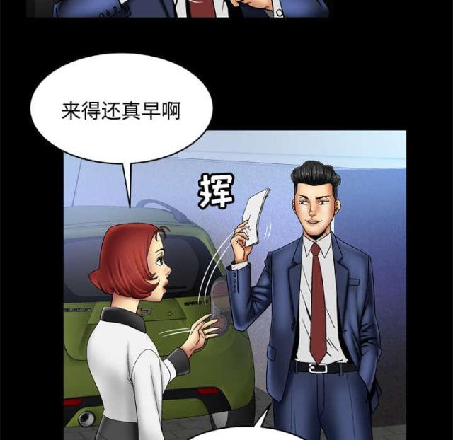 干柴盼烈火漫画,第25话2图