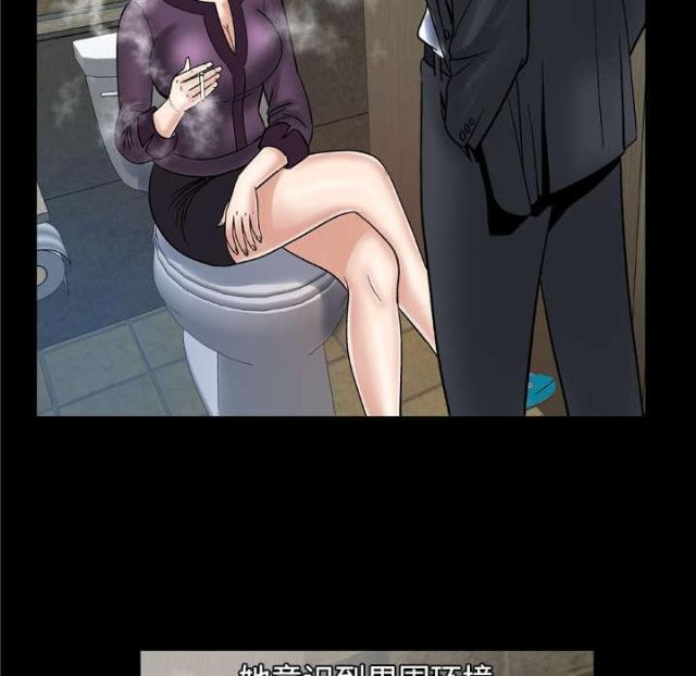 干柴盼烈火漫画,第44话2图