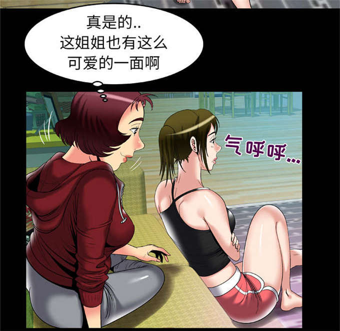 干柴盼烈火漫画,第65话1图