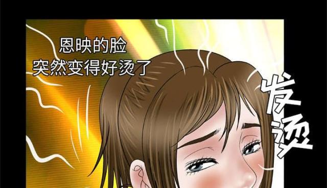 干柴盼烈火漫画,第48话2图