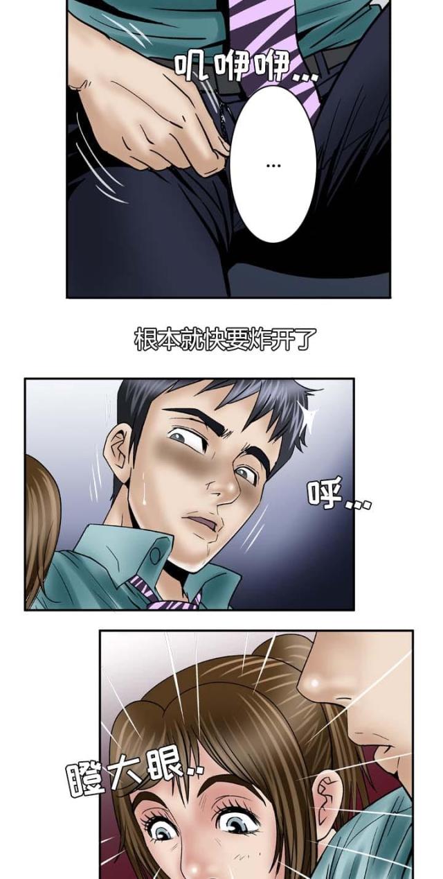 干柴盼烈火漫画,第51话2图