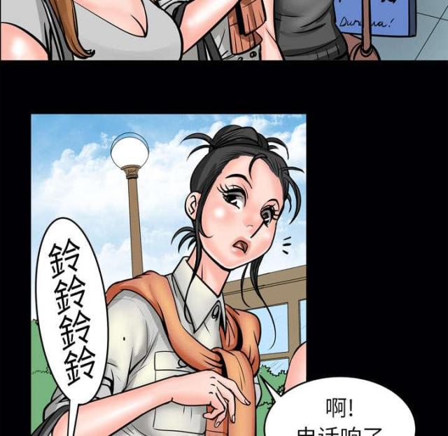 干柴盼烈火漫画,第6话2图