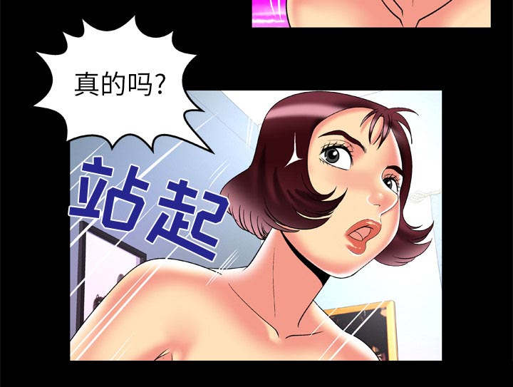 干柴烈火漫画,第63话2图