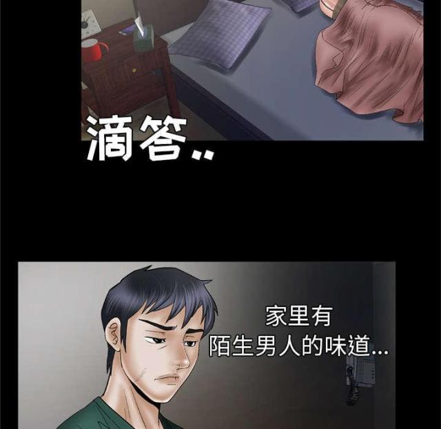 干柴盼烈火漫画,第49话1图