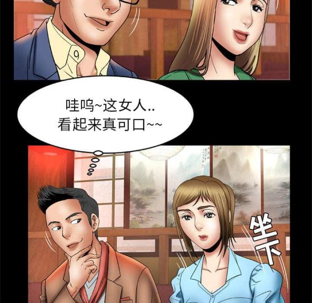 干柴盼烈火漫画,第30话1图