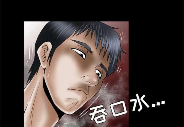 干柴盼烈火漫画,第49话1图
