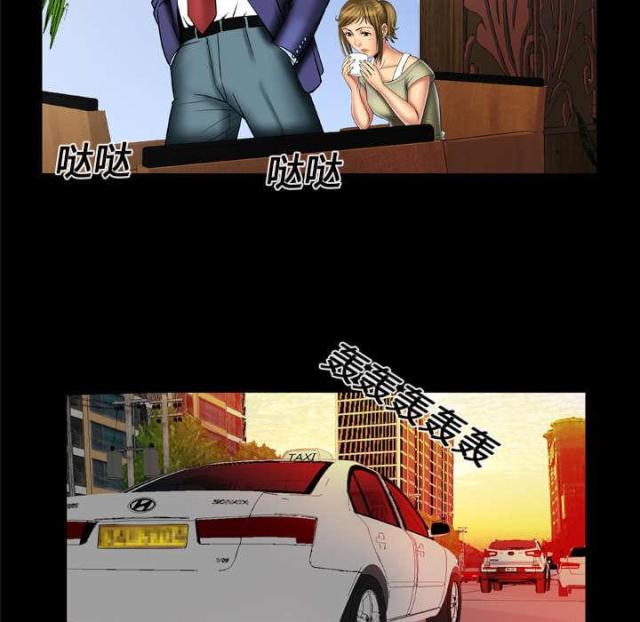 干柴烈火漫画,第19话1图