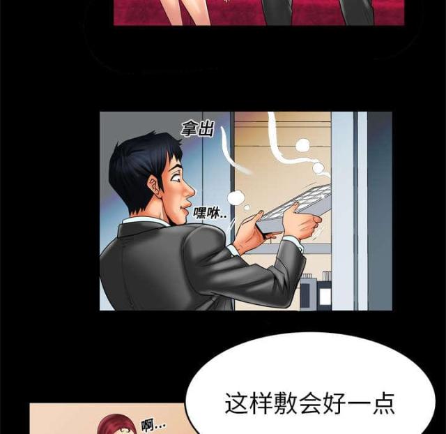 干柴盼烈火漫画,第17话2图