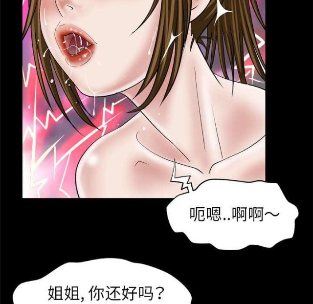干柴盼烈火漫画,第48话2图