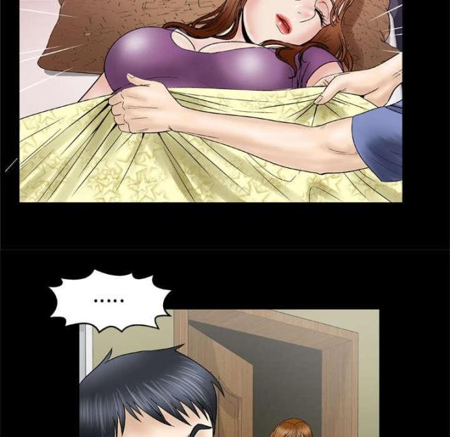 干柴烈火漫画,第39话2图