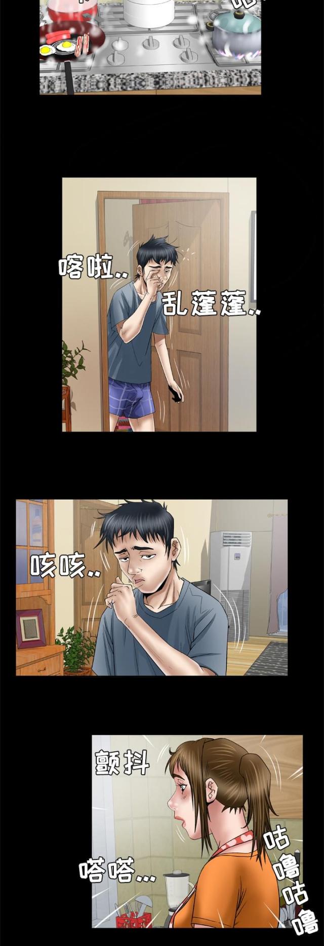 干柴盼烈火漫画,第54话1图