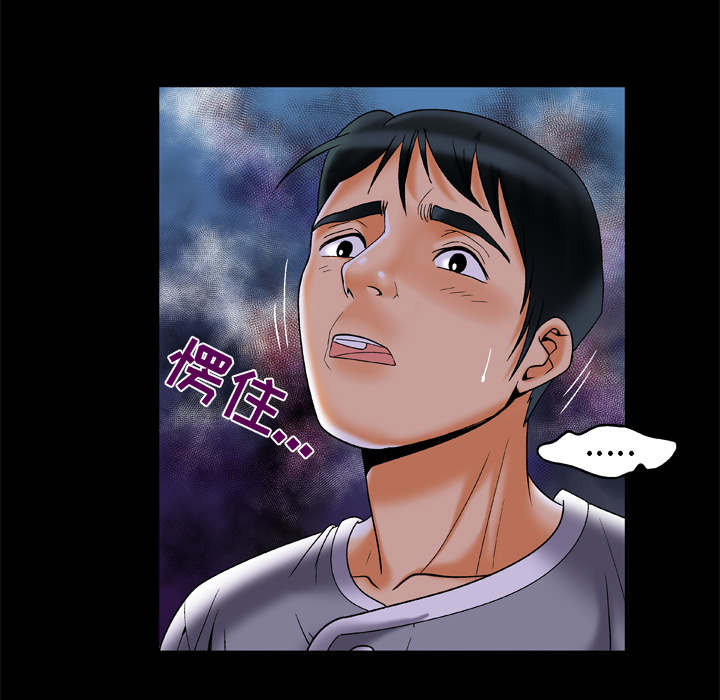 干柴盼烈火漫画,第62话2图