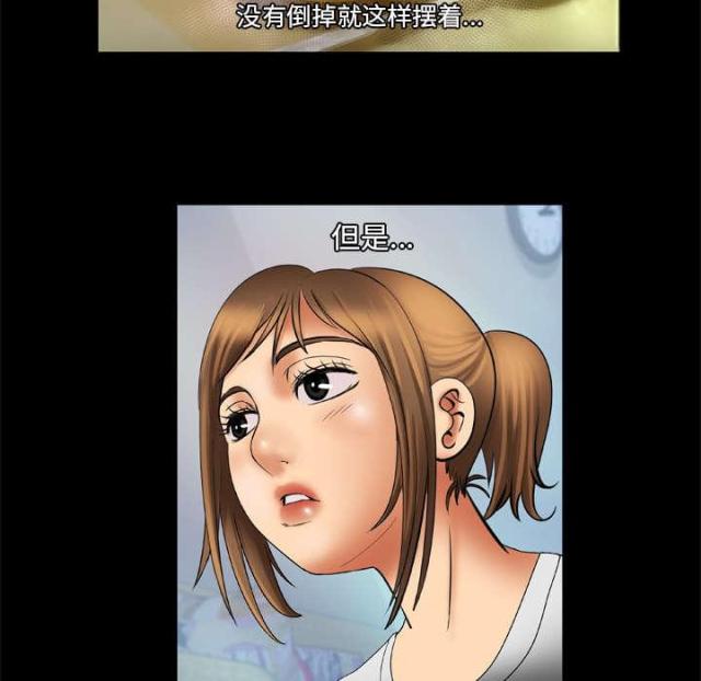 干柴盼烈火漫画,第32话1图