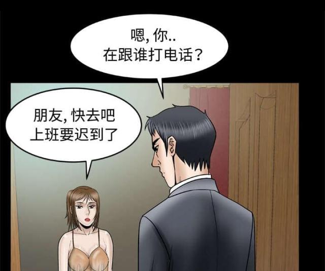 干柴盼烈火漫画,第45话2图