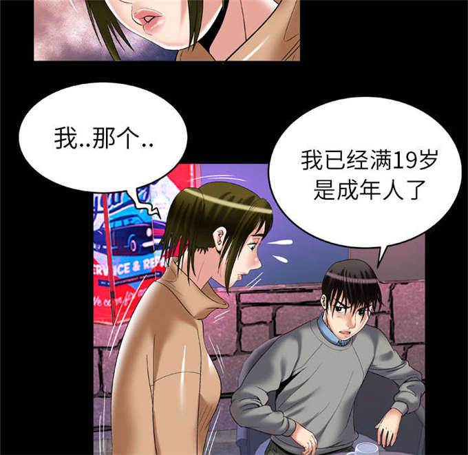 干柴盼烈火漫画,第66话2图