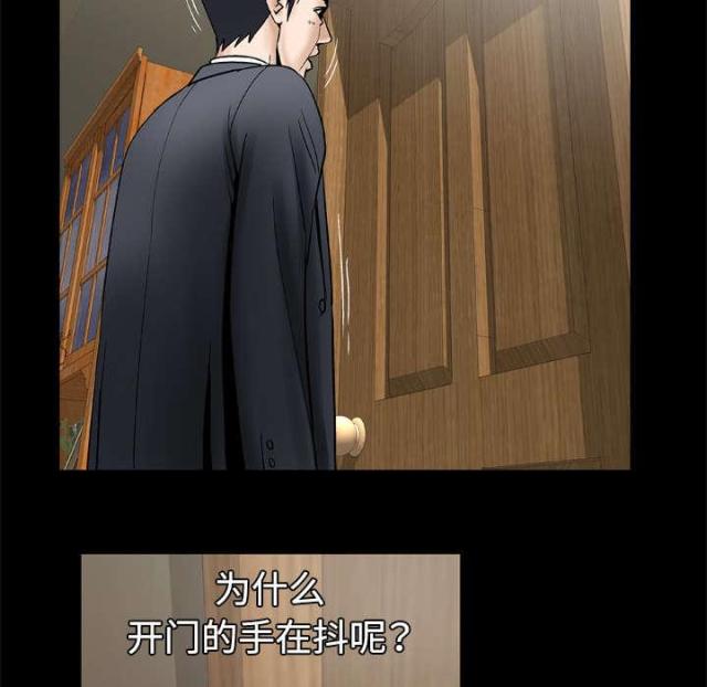 干柴盼烈火漫画,第44话1图