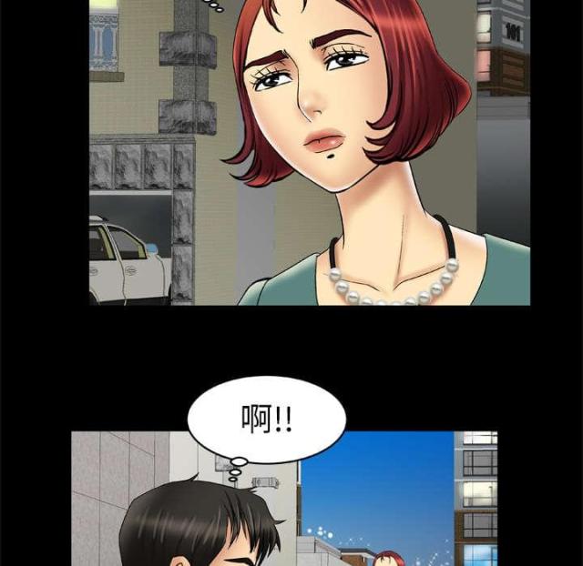 干柴盼烈火漫画,第21话1图