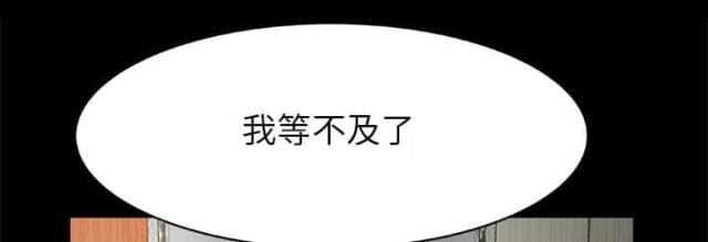 干柴盼烈火漫画,第21话2图