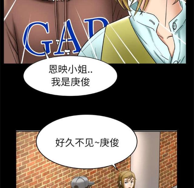 干柴盼烈火漫画,第29话2图