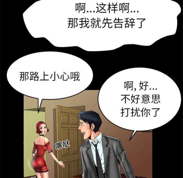 干柴盼烈火漫画,第17话1图