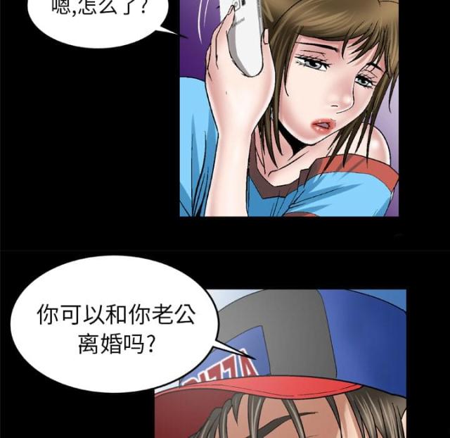 干柴盼烈火漫画,第55话1图