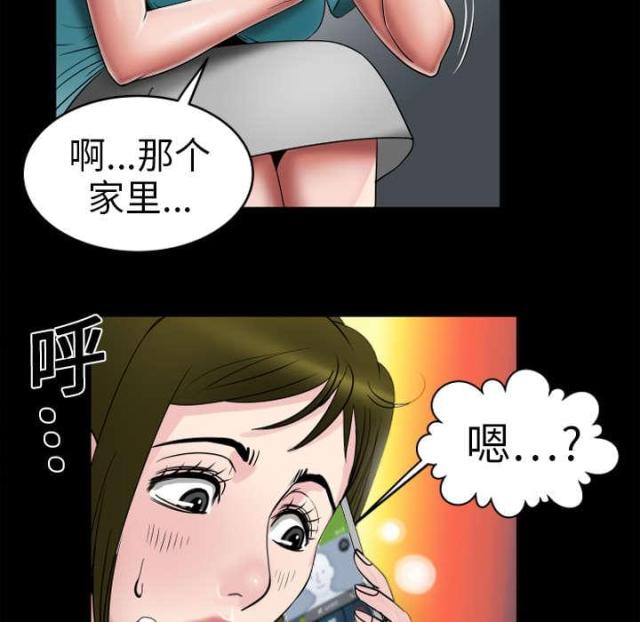 干柴盼烈火漫画,第11话1图