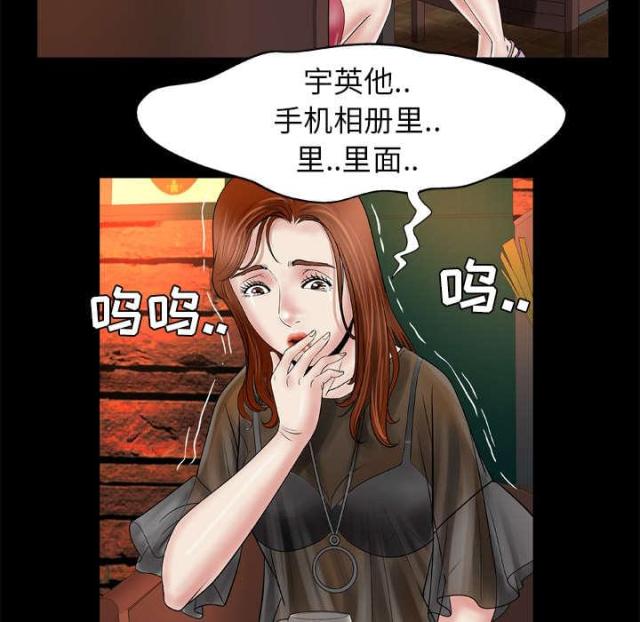 干柴盼烈火漫画,第37话2图