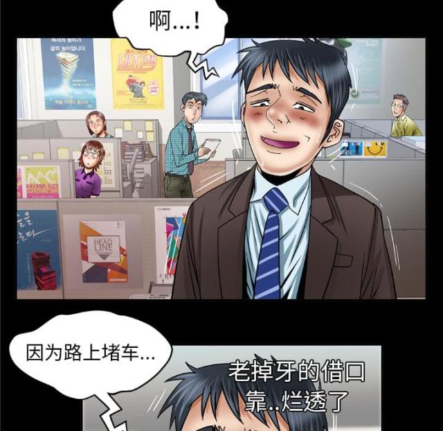 干柴盼烈火漫画,第55话1图