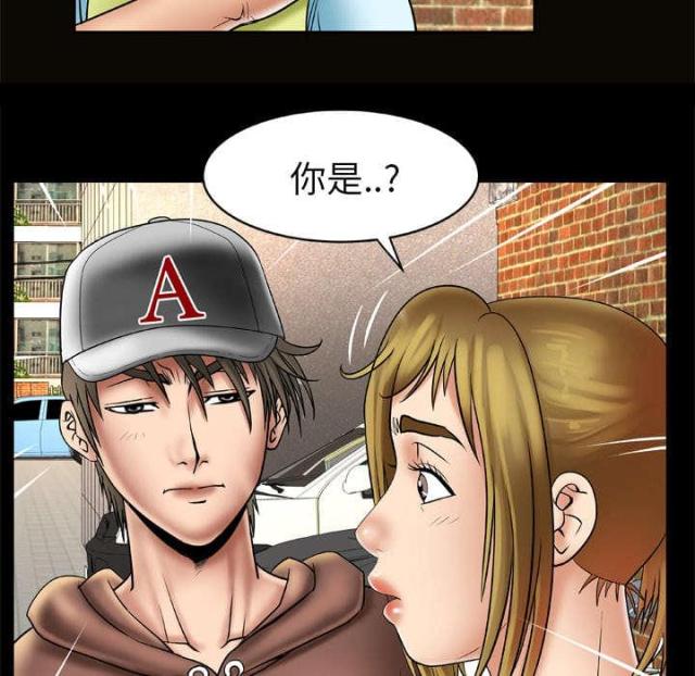干柴盼烈火漫画,第29话1图