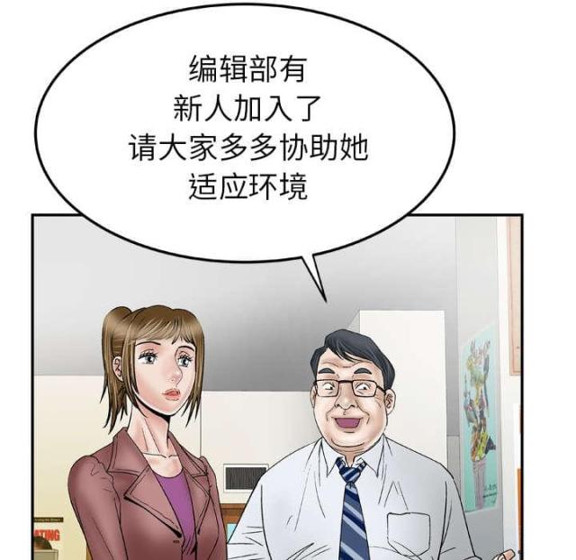 干柴盼烈火漫画,第50话2图