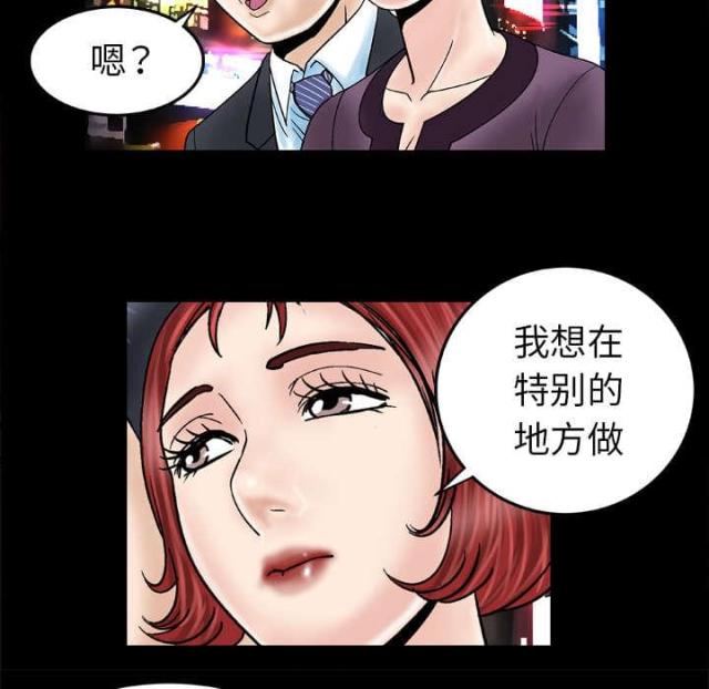 干柴盼烈火漫画,第43话1图