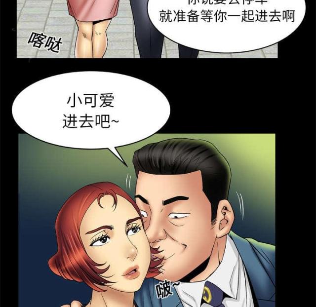 干柴盼烈火漫画,第21话1图