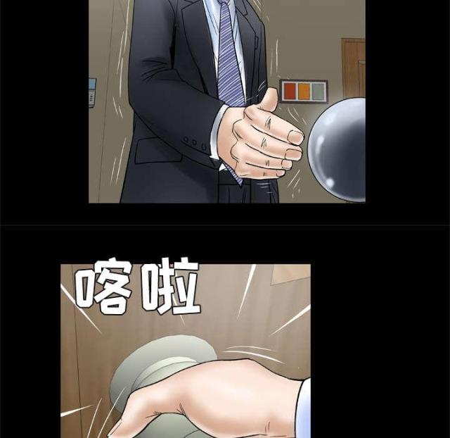 干柴盼烈火漫画,第44话1图