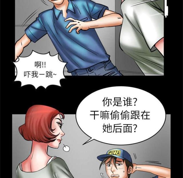 干柴盼烈火漫画,第8话1图