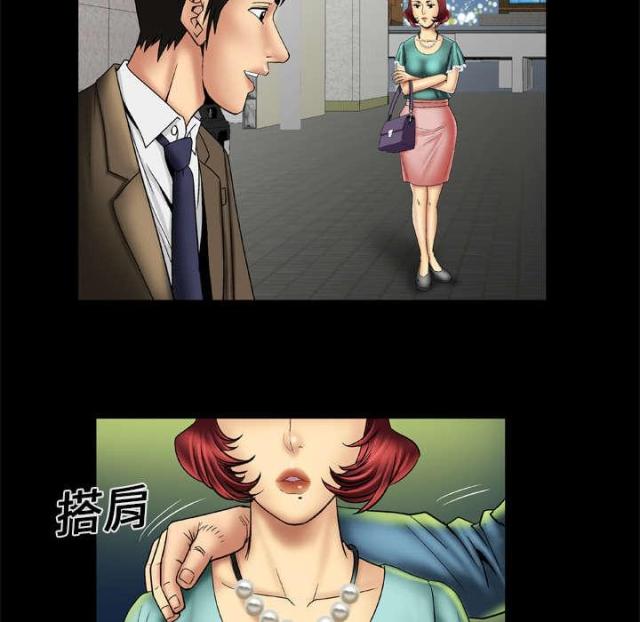 干柴盼烈火漫画,第21话2图