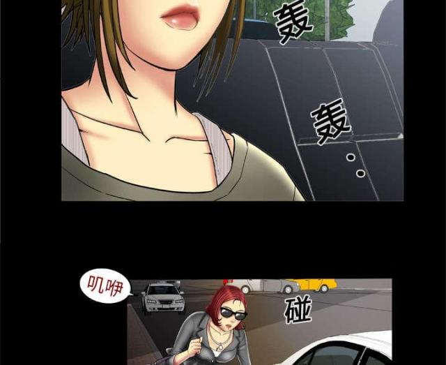 干柴烈火漫画,第19话2图