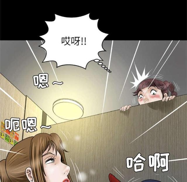 干柴盼烈火漫画,第43话1图