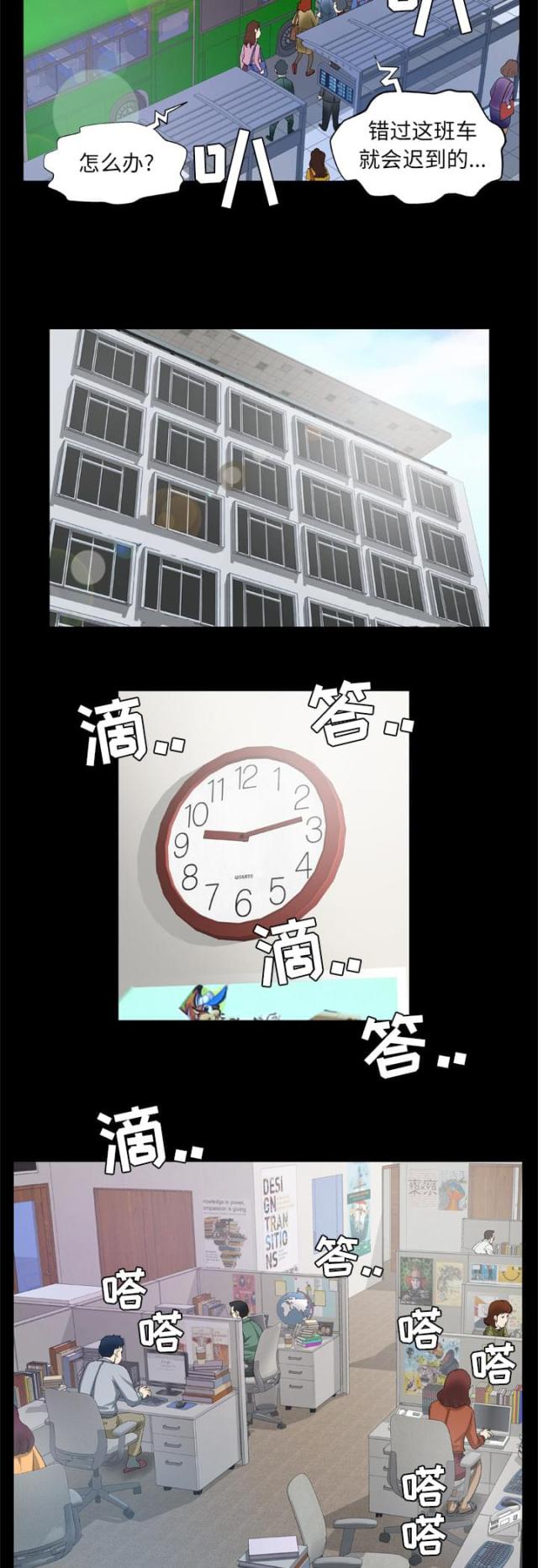 干柴盼烈火漫画,第54话2图