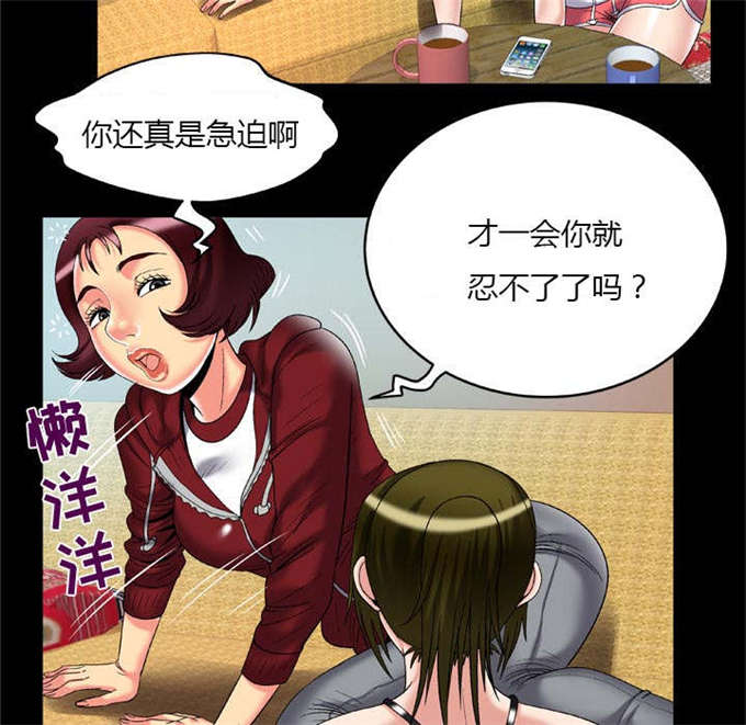 干柴盼烈火漫画,第65话2图