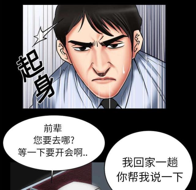干柴遇烈火后面一句漫画,第14话1图